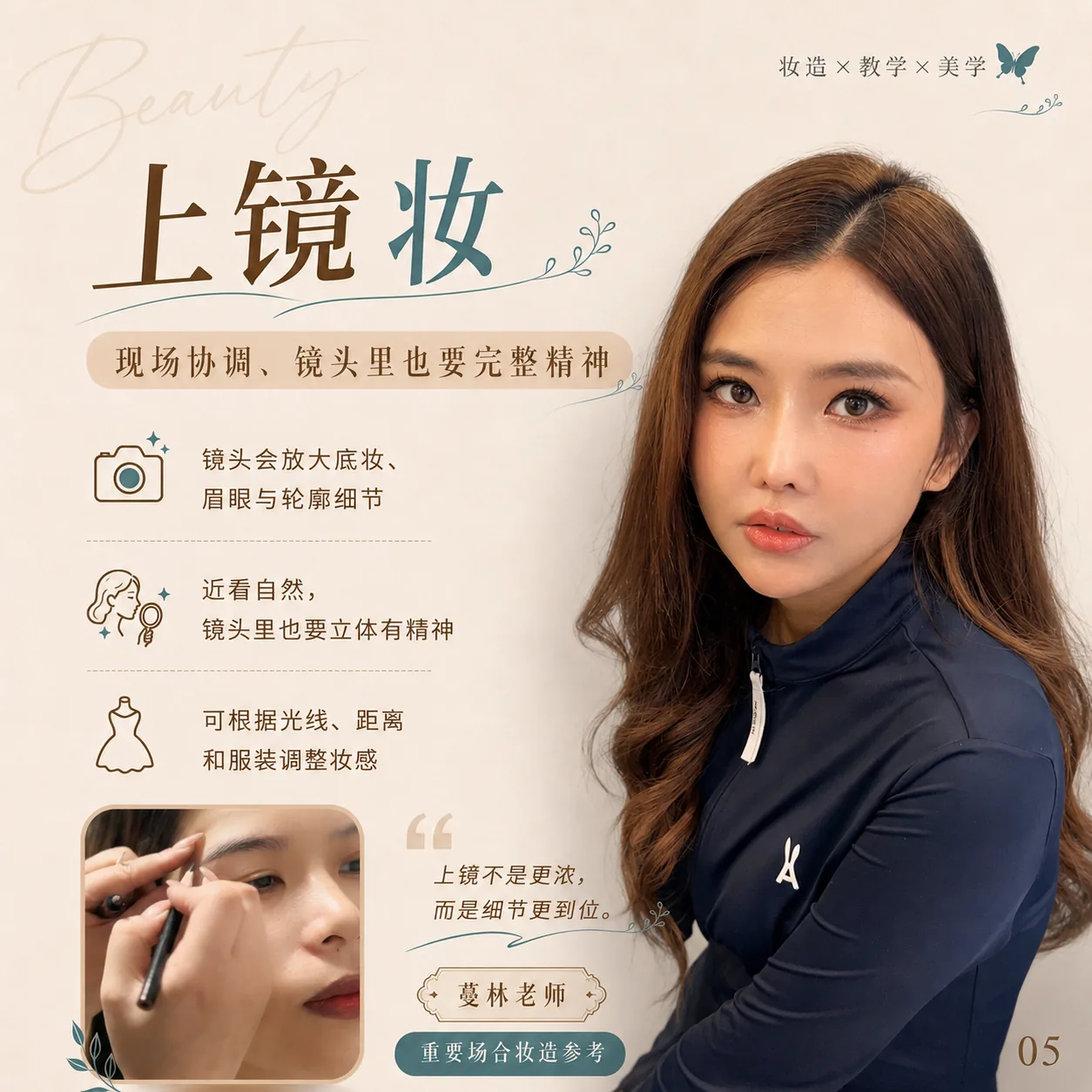 余姚重要场合妆造怎么选?第5张图