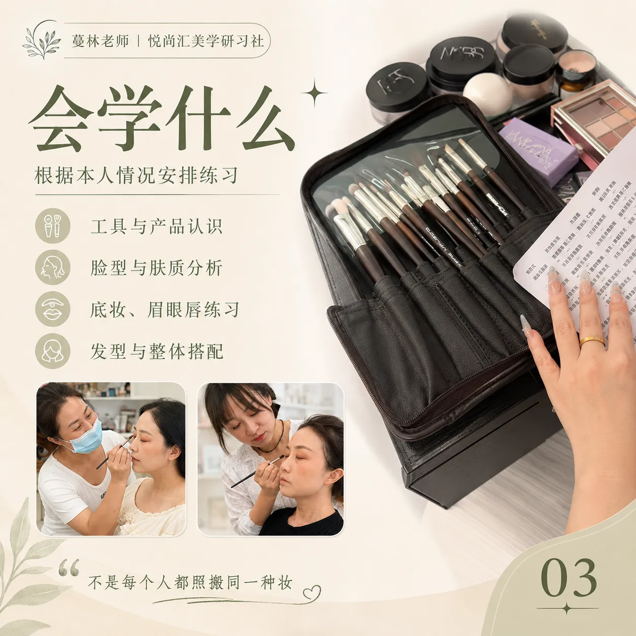 余姚一对一学个人化妆第3张图