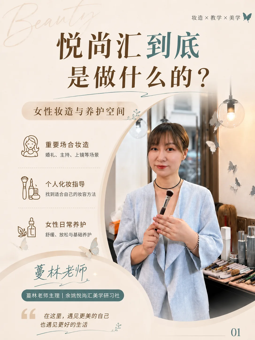 图文04期《悦尚汇到底是做什么的?》封面