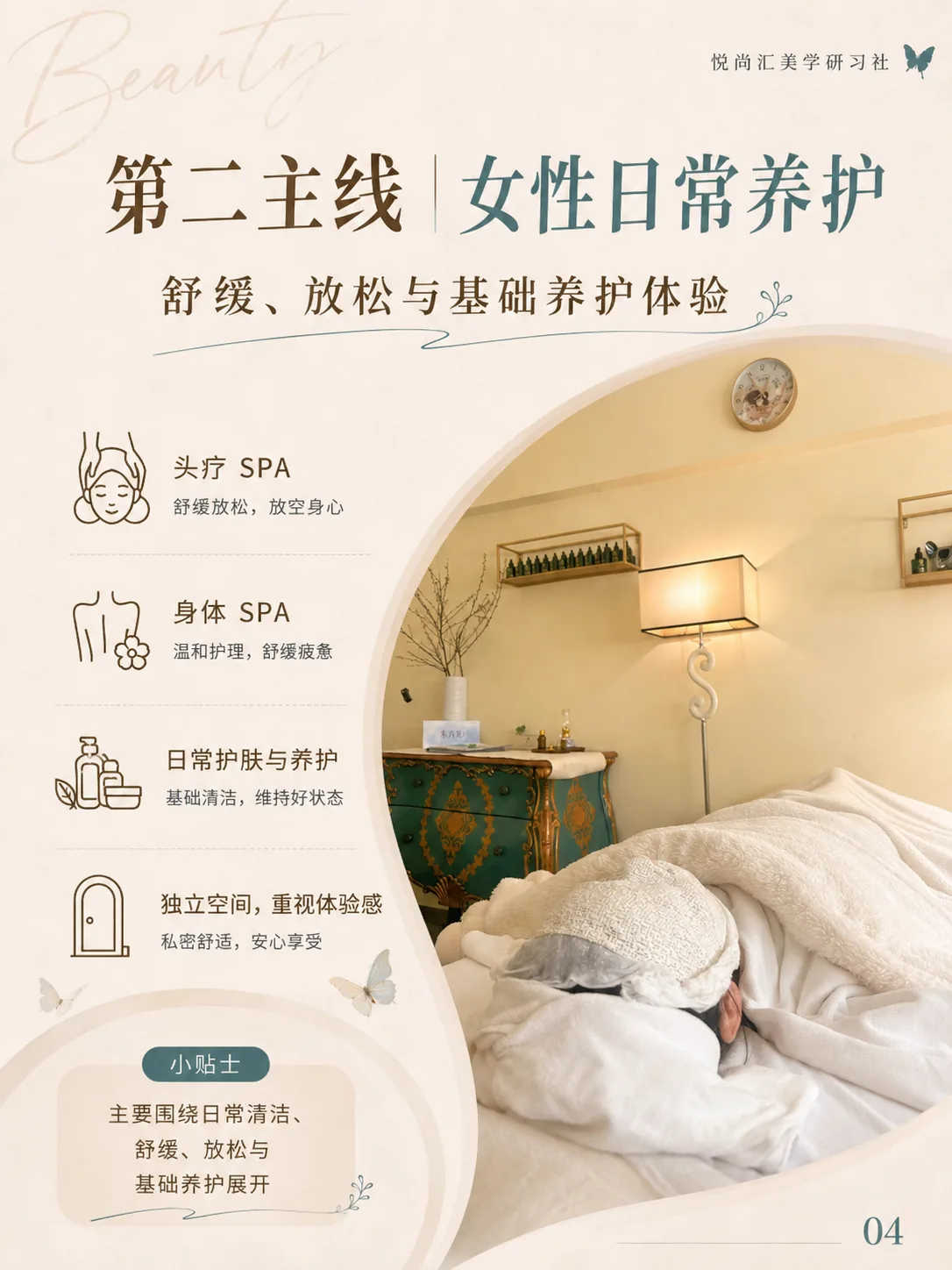 悦尚汇到底是做什么的?第4张图