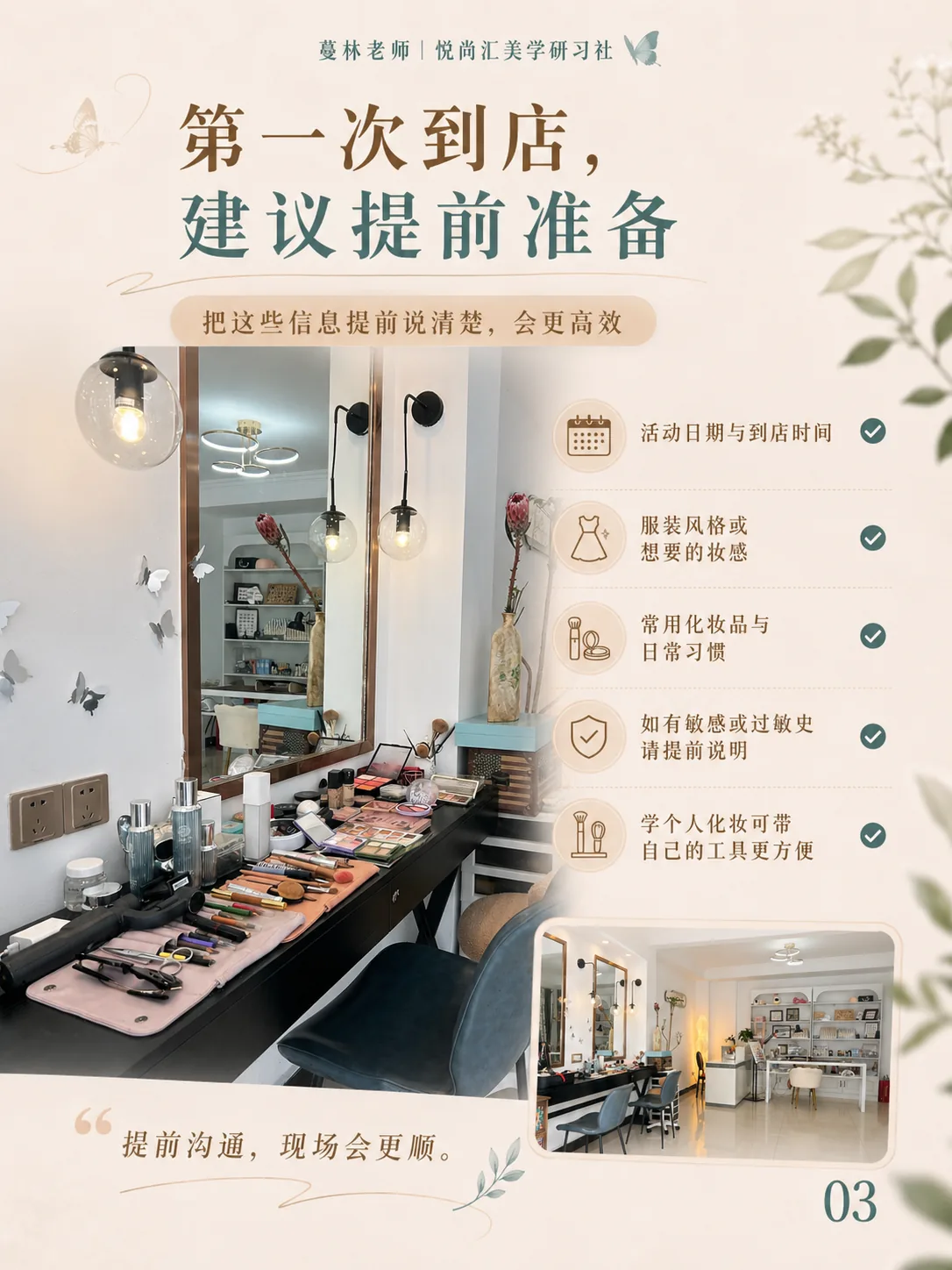 去悦尚汇之前,先了解这几件事第3张图