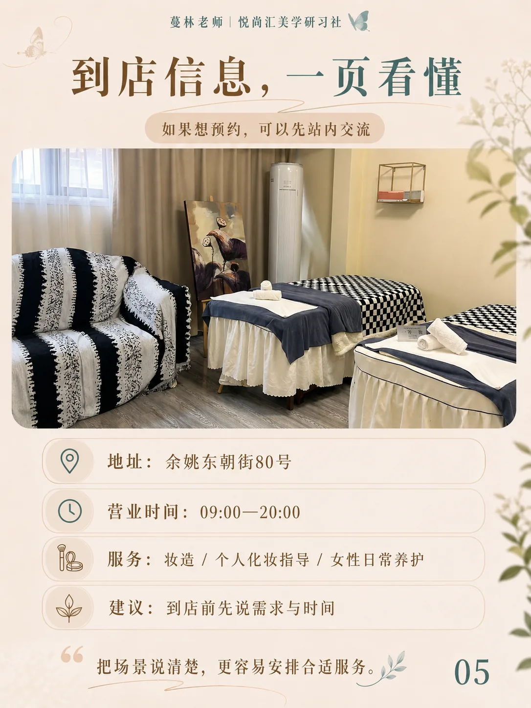 去悦尚汇之前,先了解这几件事第5张图