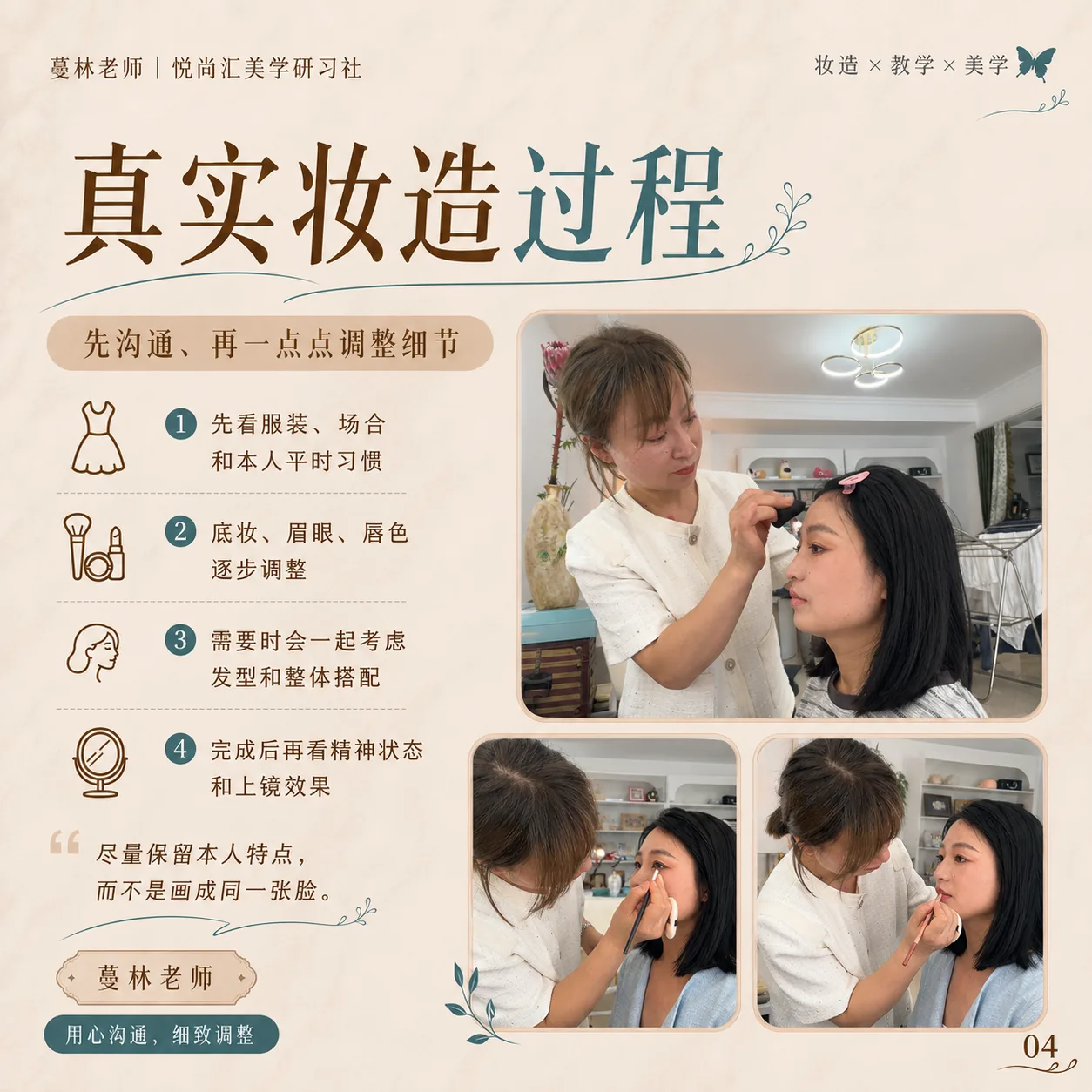 余姚妈妈妆怎么化更自然?第4张图
