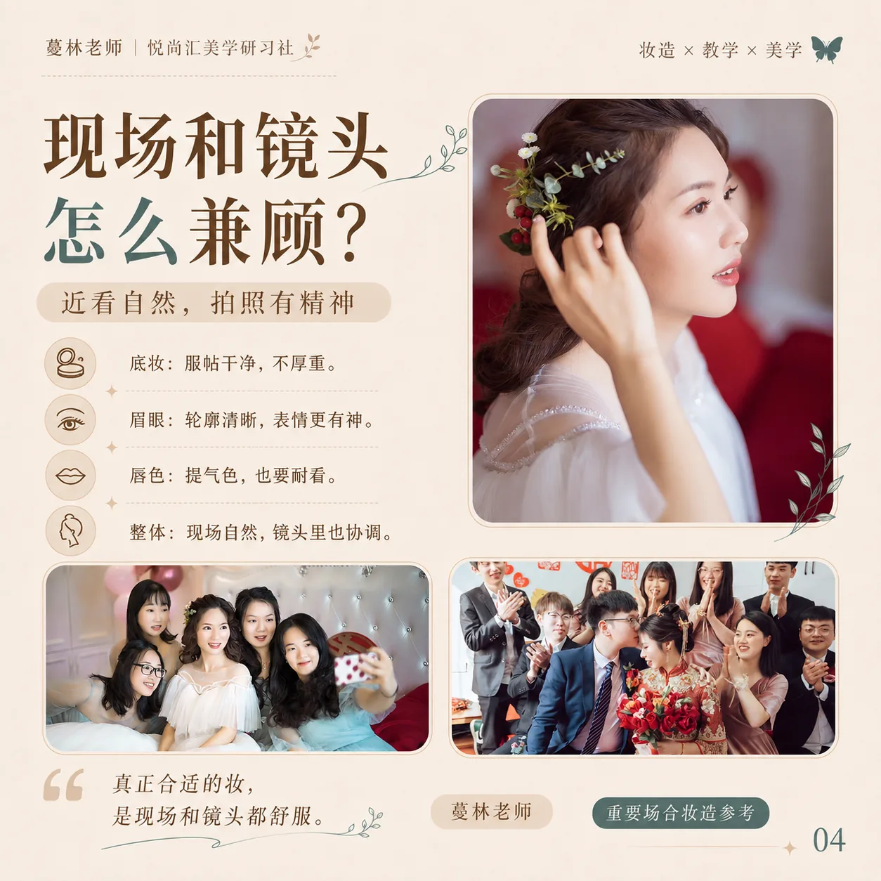 余姚新娘跟妆怎么选?第4张图