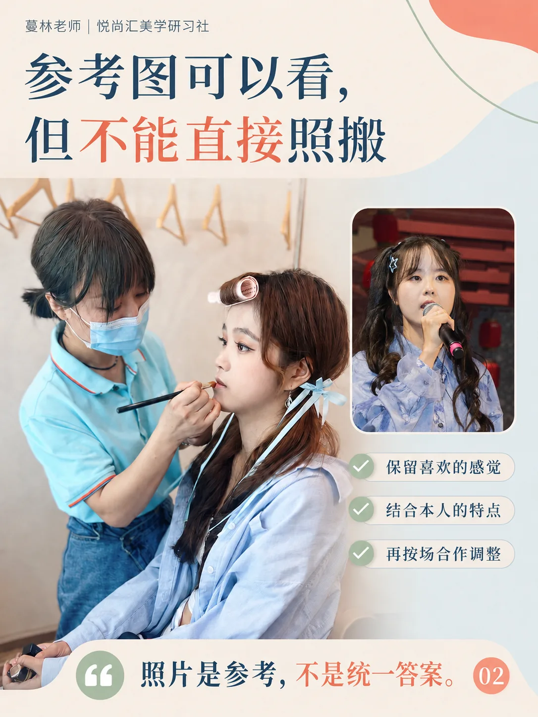余姚化妆,怎么选适合自己的妆?第2张图