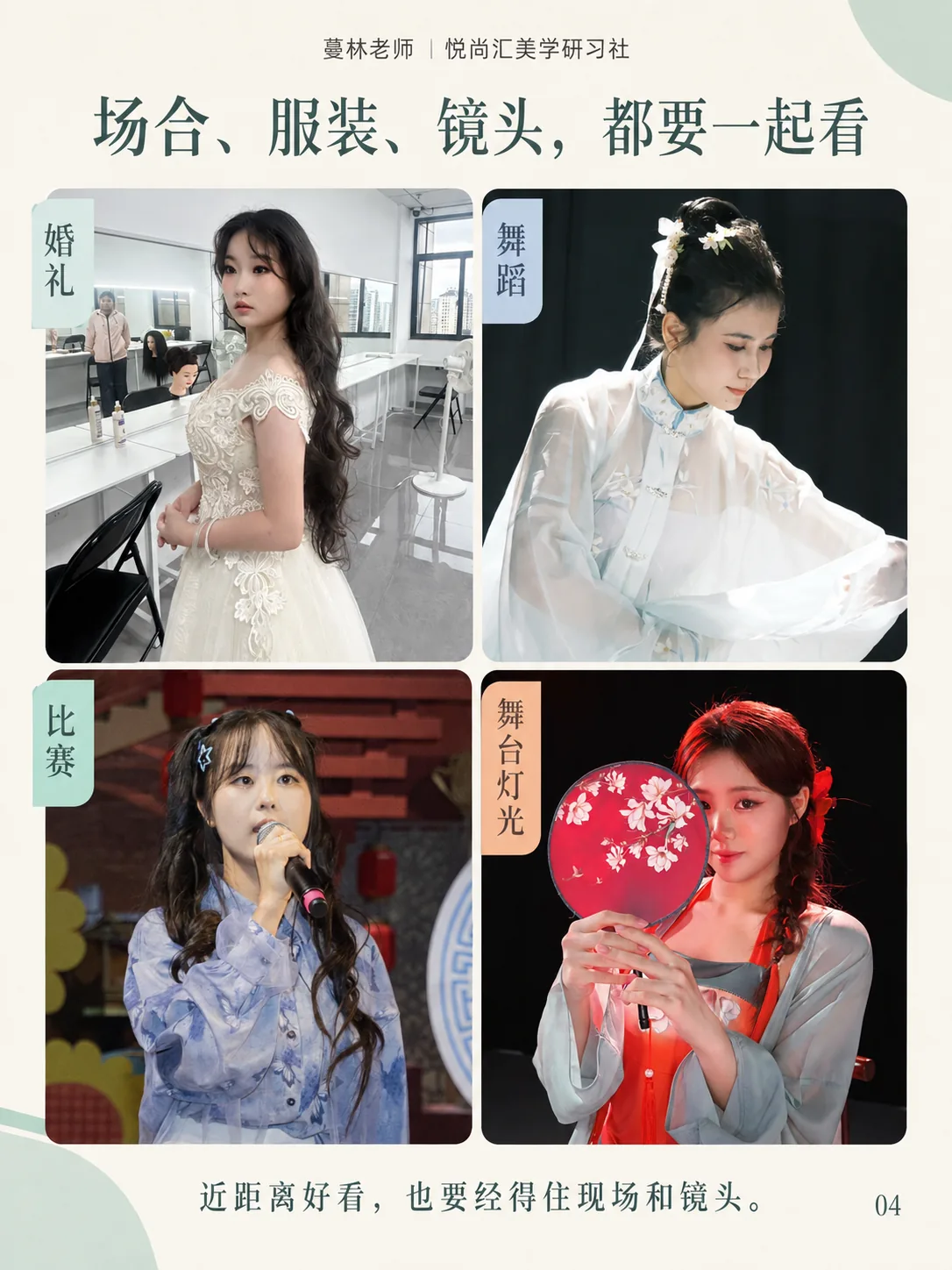 余姚化妆,怎么选适合自己的妆?第4张图
