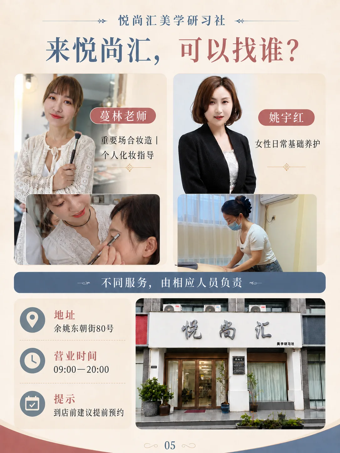 余姚悦尚汇,主要做什么?第5张图